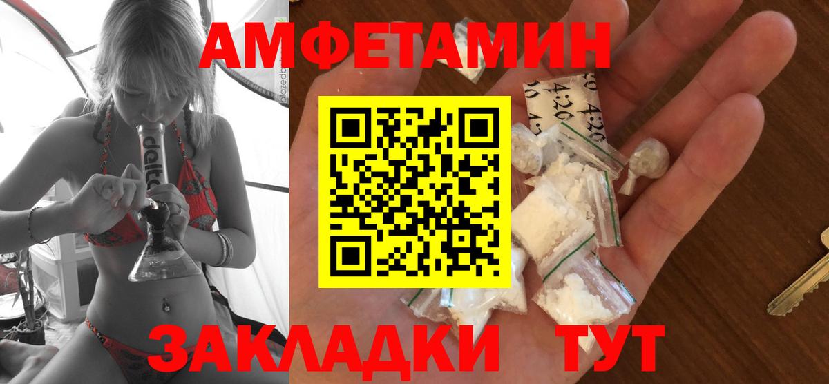 Amphetamine 97% Добрянка