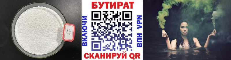 что такое   Добрянка  Бутират BDO 33% 