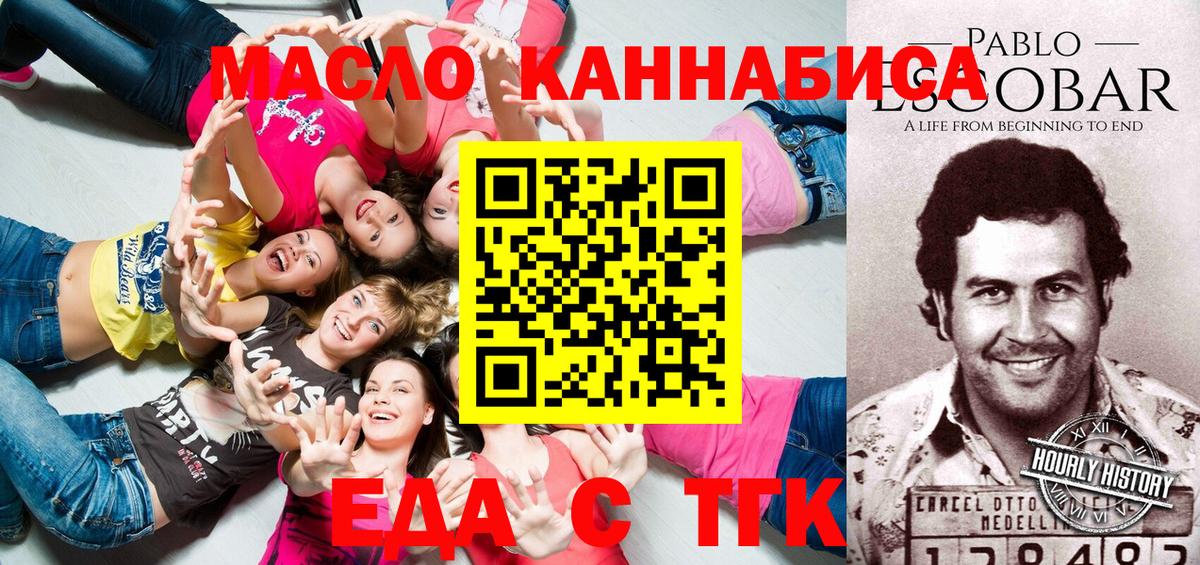 Добрянка  Canna-Cookies марихуана  Вход с VPN 