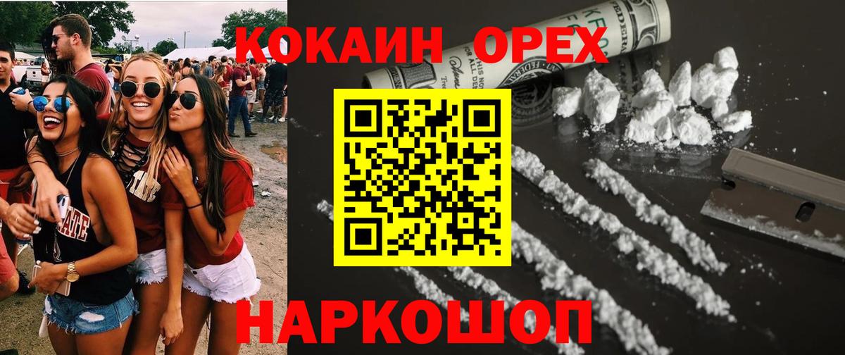 цена наркотик  Cocaine 97%  КОКАИН 99%  Cocaine  Вход с VPN  Добрянка 