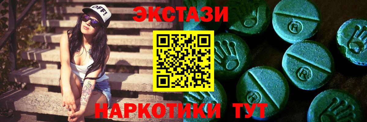 Добрянка  ЭКСТАЗИ  Вход с VPN  ЭКСТАЗИ ешки  KRAKEN онион  Ecstasy Philipp Plein 