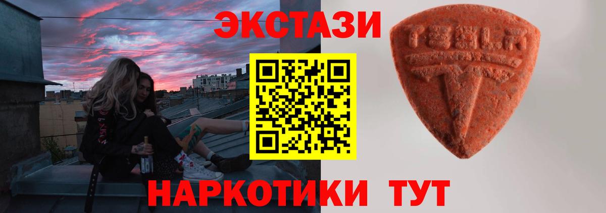 Экстази круглые Добрянка