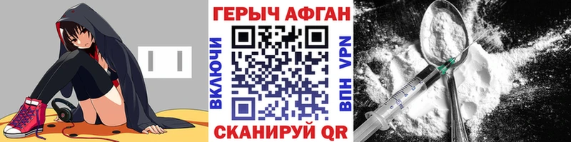 купить наркотик  Добрянка  ГЕРОИН Heroin 