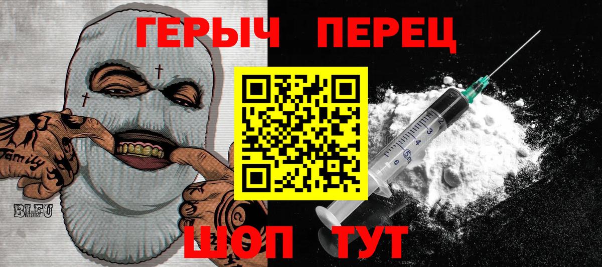 Добрянка  ГЕРОИН Афган  Вход с VPN 