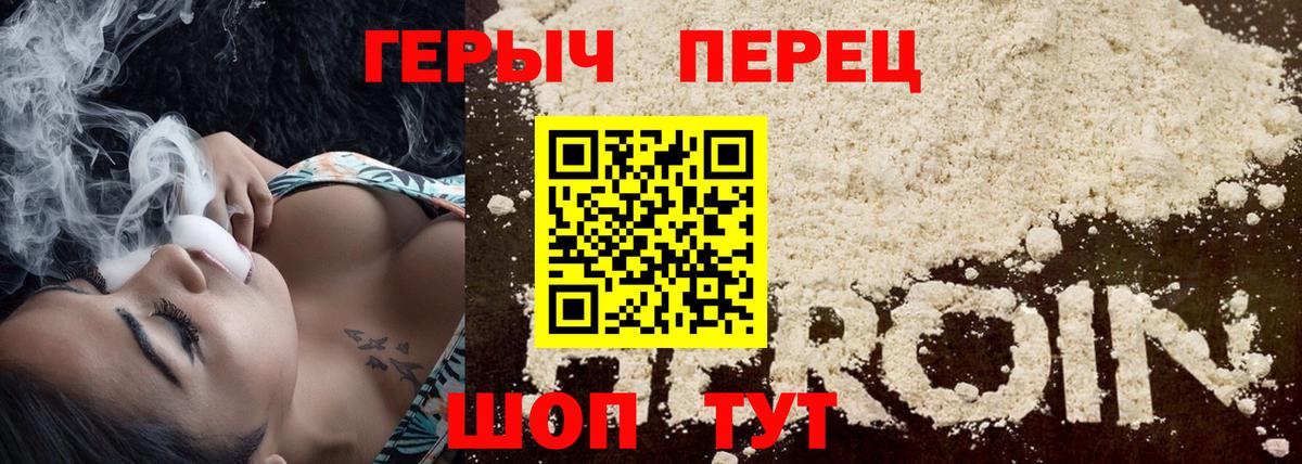 ГЕРОИН гречка Добрянка