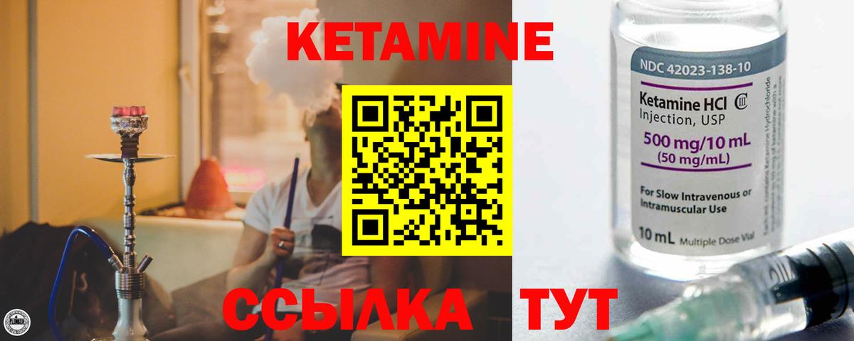 Добрянка  Кетамин ketamine  kraken вход  Вход с VPN 