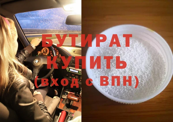 бутират Дмитров