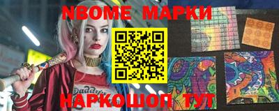 гидра Наро-Фоминск