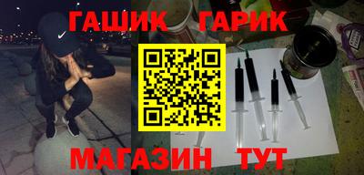 гидра Наро-Фоминск