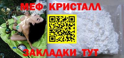 мяу мяу кристалл Нарткала