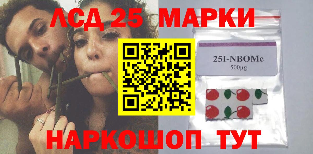 ЛСД экстази ecstasy Добрянка