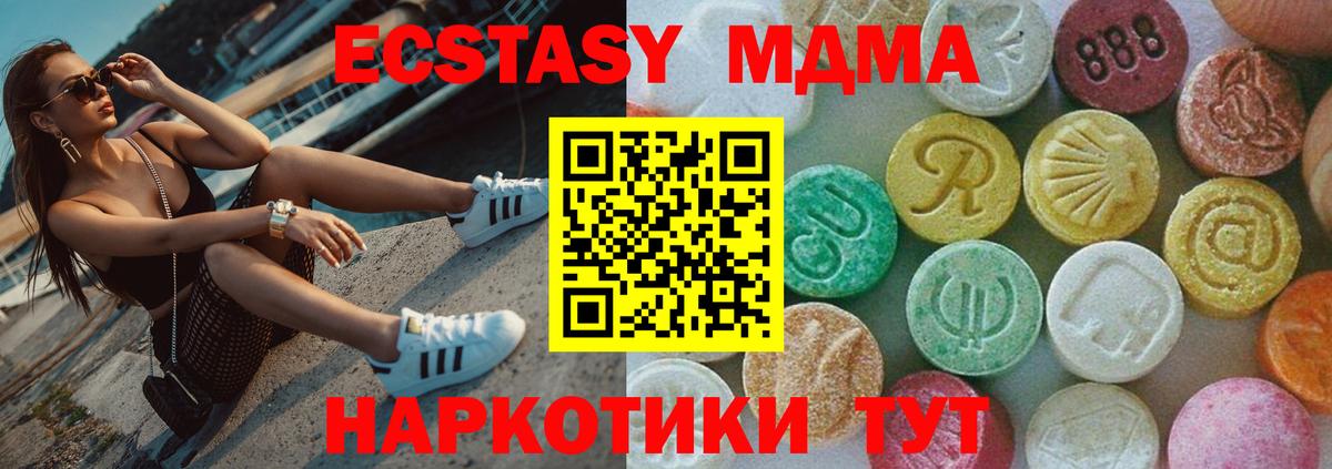 MDMA crystal Добрянка
