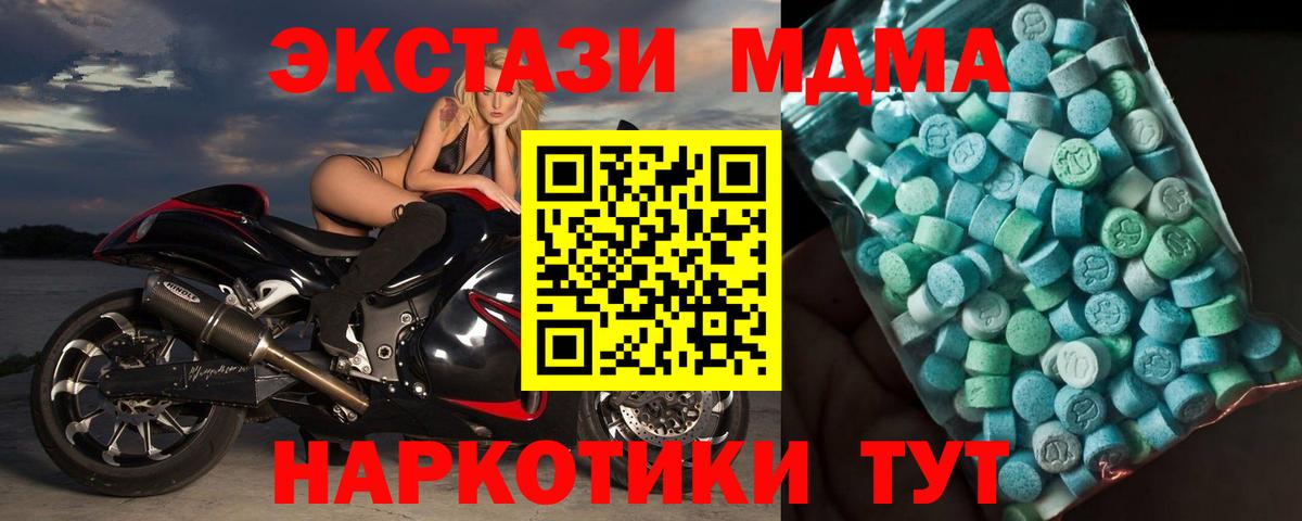 MDMA кристаллы  Вход с VPN  МДМА  Добрянка  МДМА Molly 