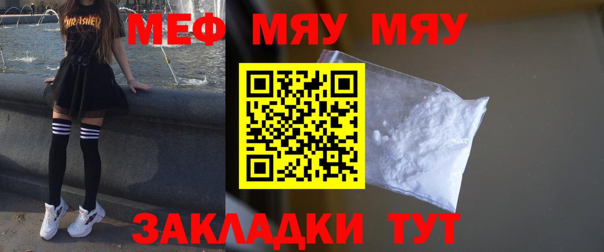 Добрянка  Мефедрон кристаллы  МЕФ  Меф мука  Вход с VPN 