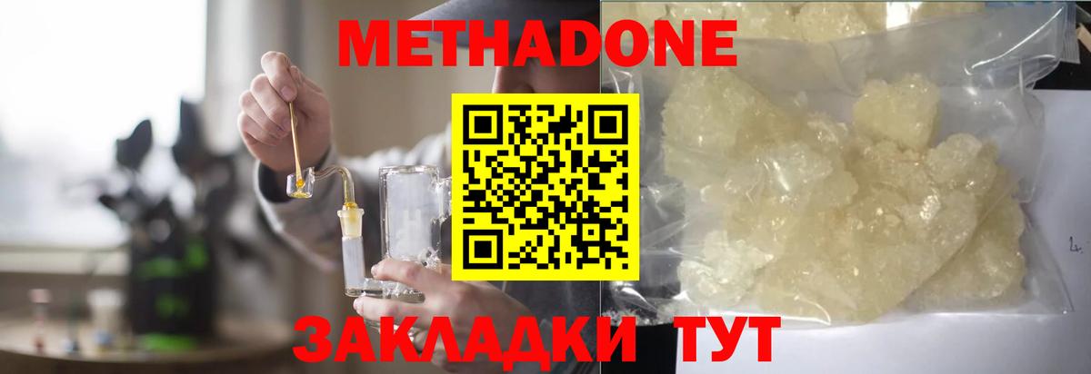 МЕТАДОН белоснежный  Метадон VHQ  Вход с VPN  mega зеркало  Добрянка 
