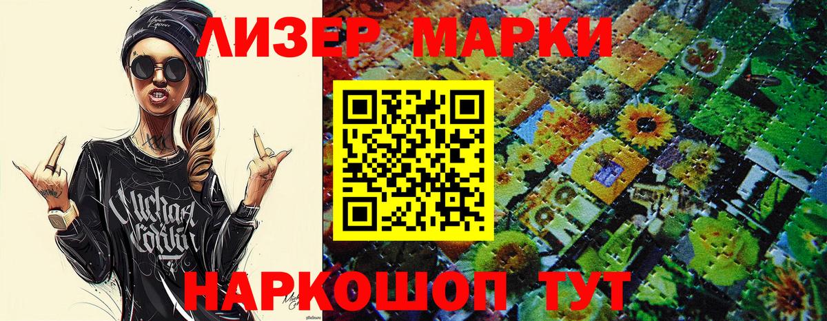 Марки N-bome 1,8мг Добрянка