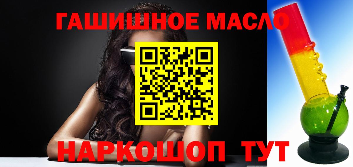 Дистиллят ТГК THC oil Добрянка
