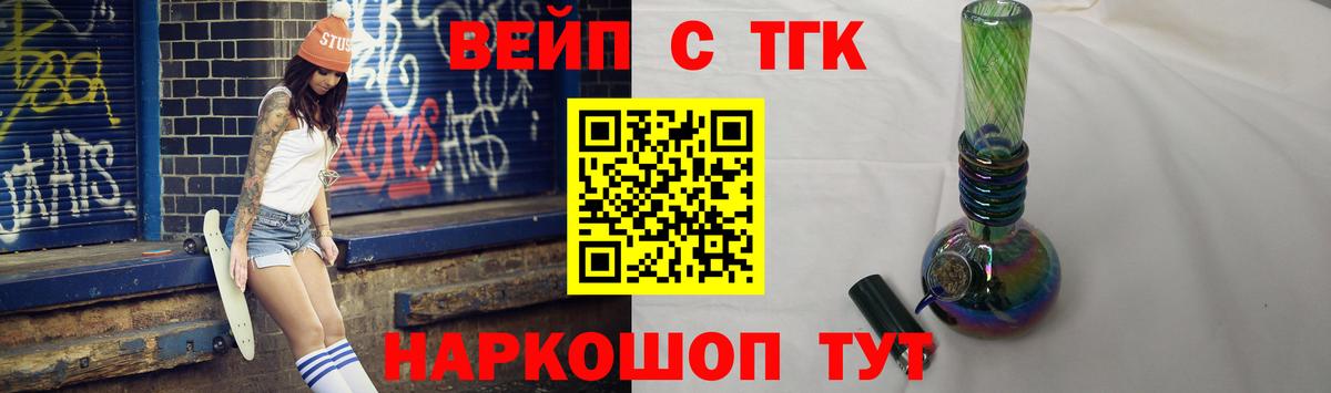 Дистиллят ТГК концентрат  Дистиллят ТГК жижа  дарнет шоп  Добрянка  Вход с VPN 
