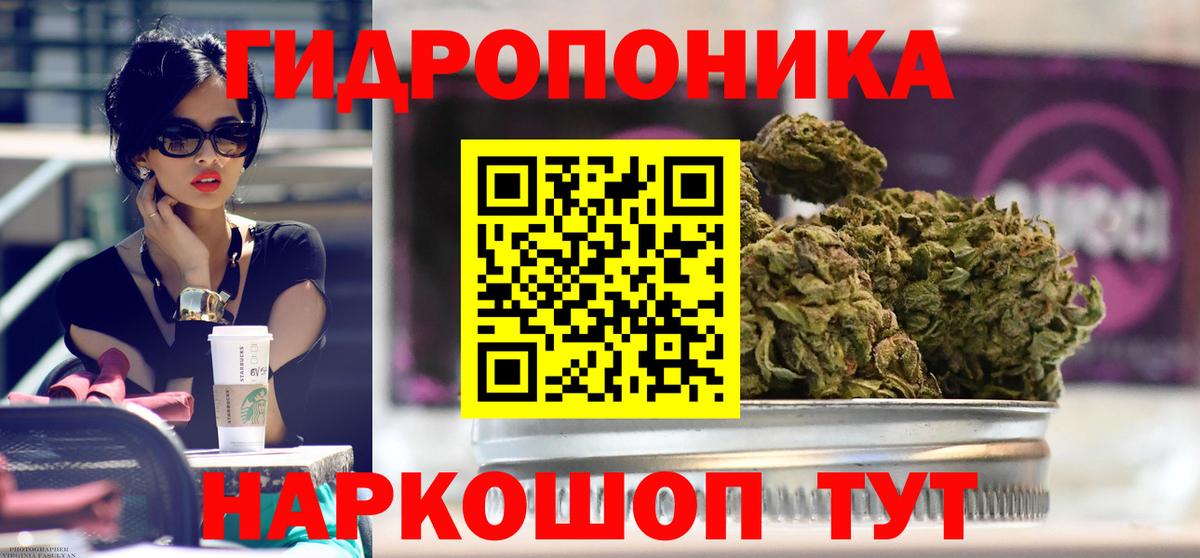 Каннабис White Widow Добрянка