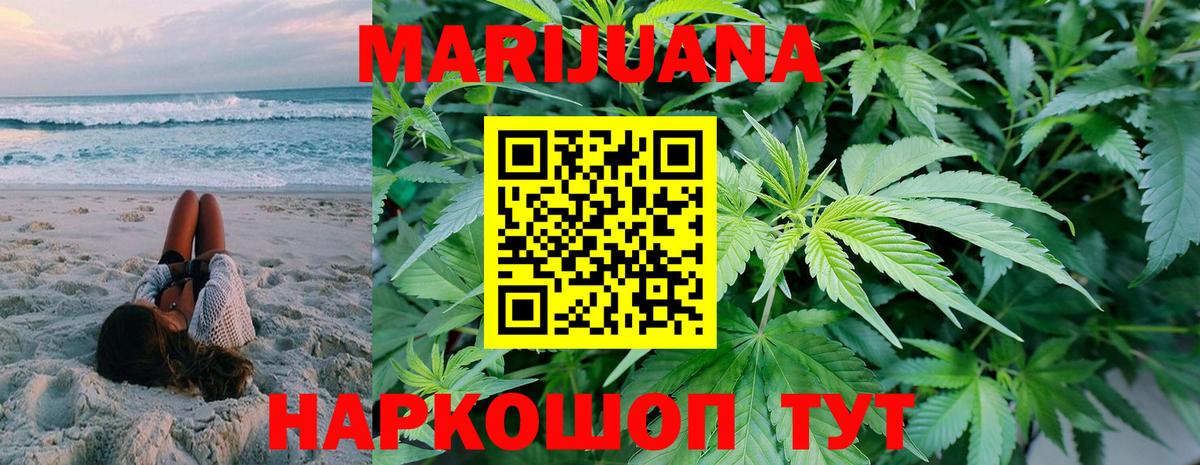 МАРИХУАНА сатива  Вход с VPN  Шишки марихуана семена  Каннабис LSD WEED  Добрянка  Конопля тримм 